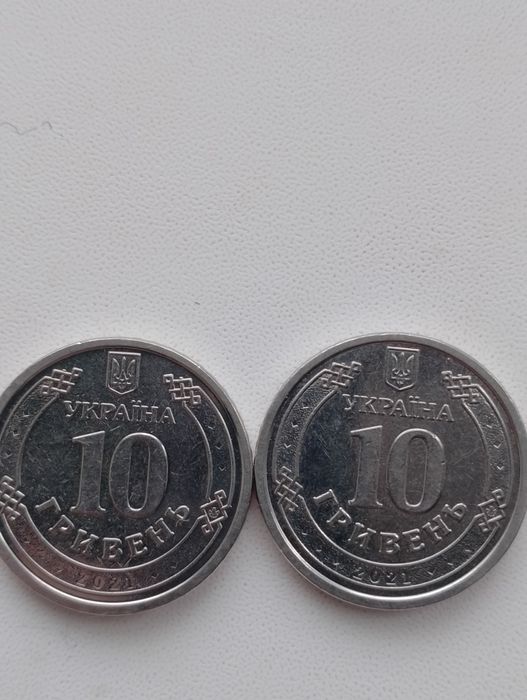 10 гривень ,всі 3 монети 2021року