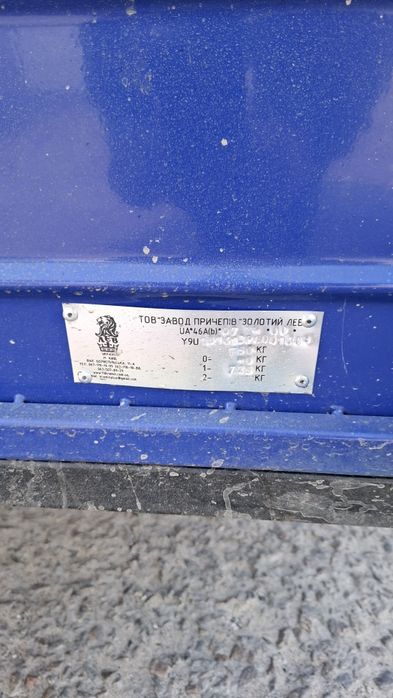 Прицеп одноосний