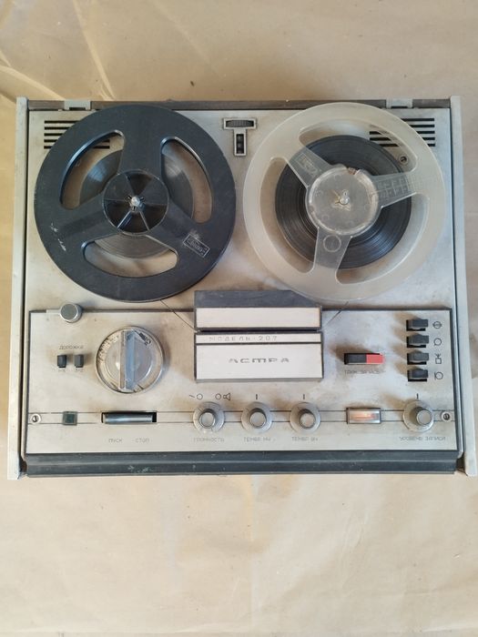 Бабінний магнітофон АСТРА 207 і МАЯК-202