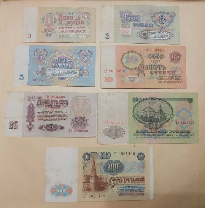 Набір рублів СРСР/ Набор рублей СССР