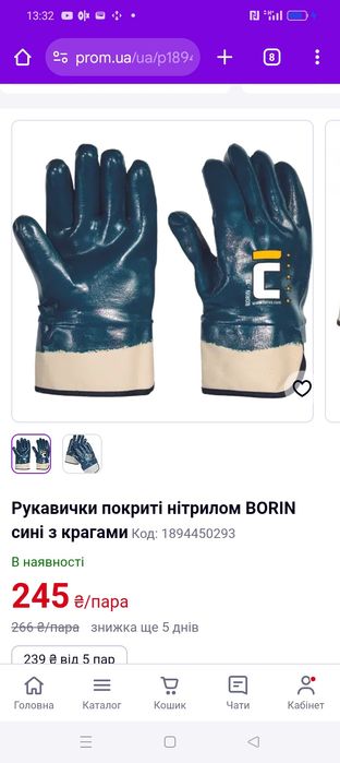 Перчатки робочі резинові.