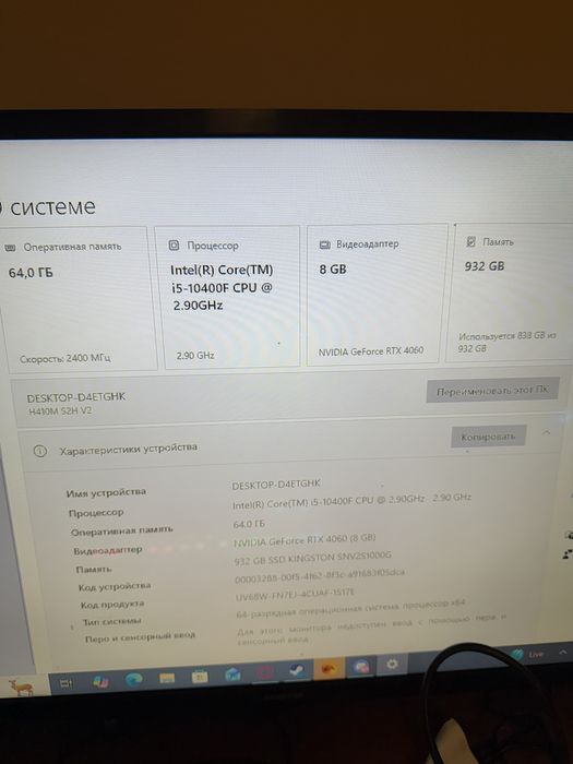 Ігровий ПК /rtx 4060ti 8gb/Intel core i5-10400F/64gb ddr4 fury/1TB SSD