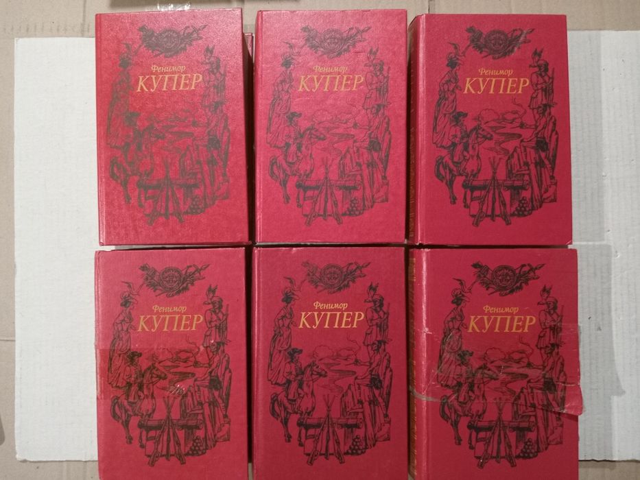 Фенимор Купер собрание 6 томов