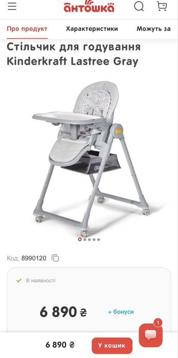 Стільчик для годування Kinderkraft