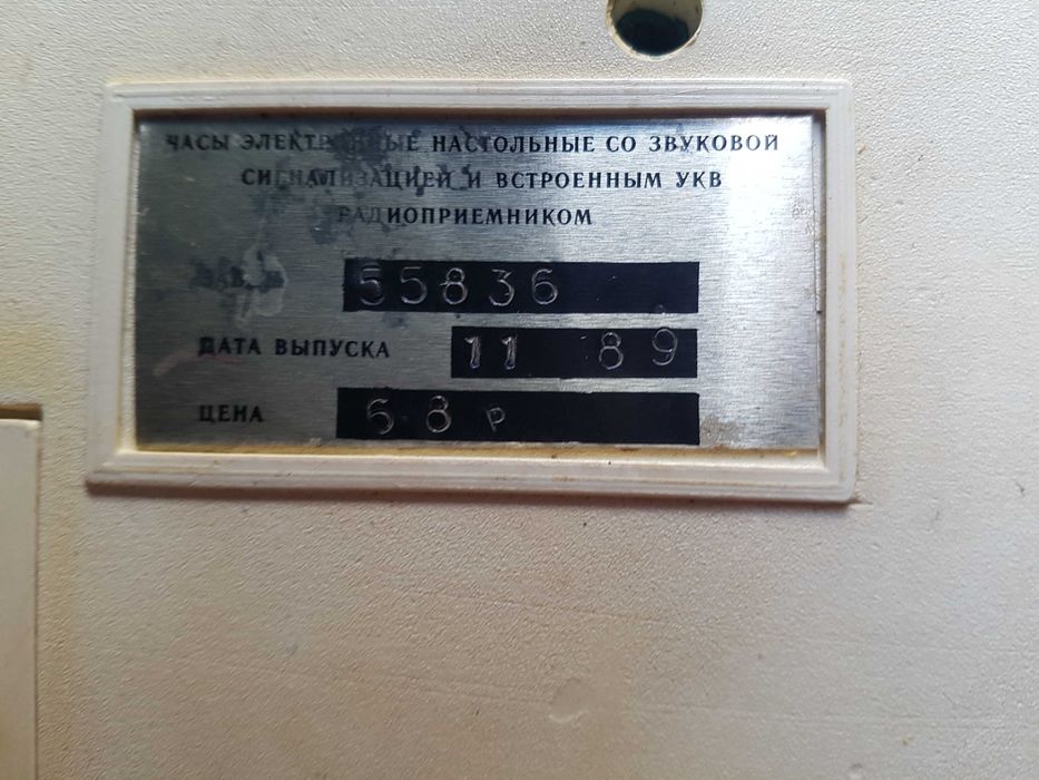 Stare radio produkcji zsrr w pełni sprawne.