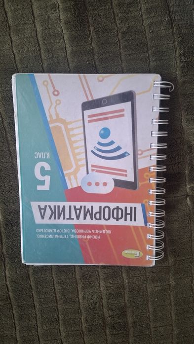 Комплект підручників 5 клас НУШ