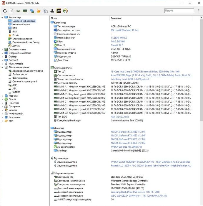 s2066 Intel Core i9-7980XE 18ядер\36п 4.4GHz+ ASUS WS під 7 відеокарт