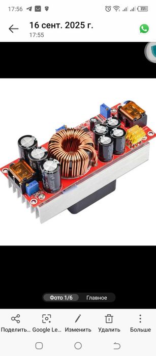 Повышающий модуль преобразования DC DC постояного тока 10-60в до 12-90