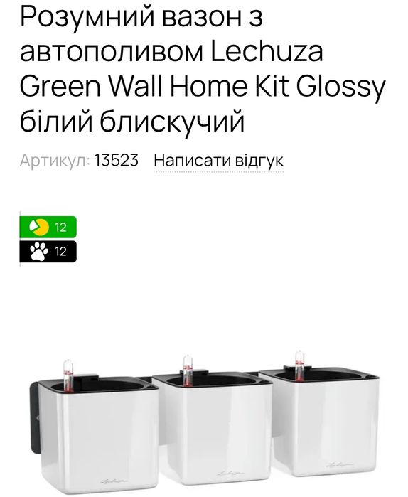 Lechuza вазони з автополивом тріо в різних кольорах 14 розмір