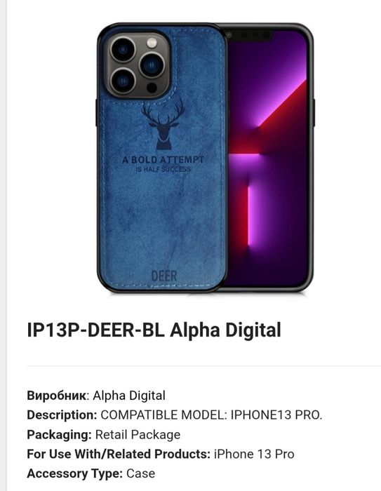 Чохол  IPhone 13 pro max