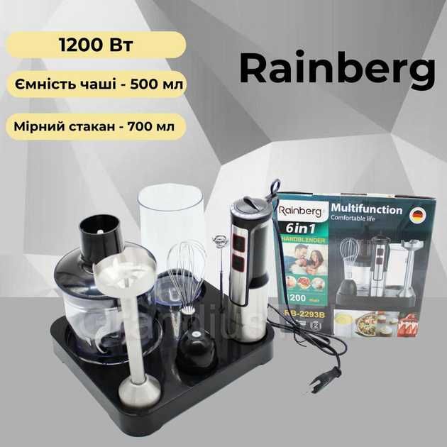 НЕМЕЦКИЙ погружной блендер Rainberg RB-2293  6в1 с подставкой 1200Вт