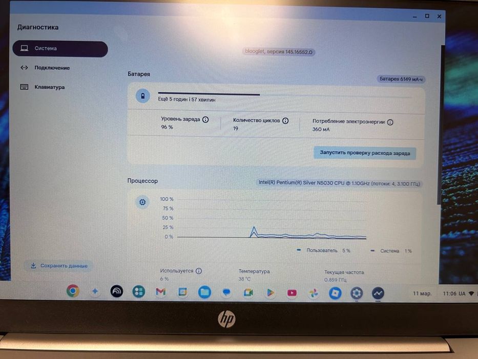 Ноутбук HP Chromebook 14a N5030  4/64