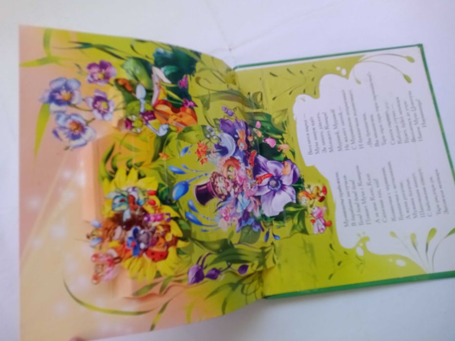 Муха-цокотуха. Корней Чуковский