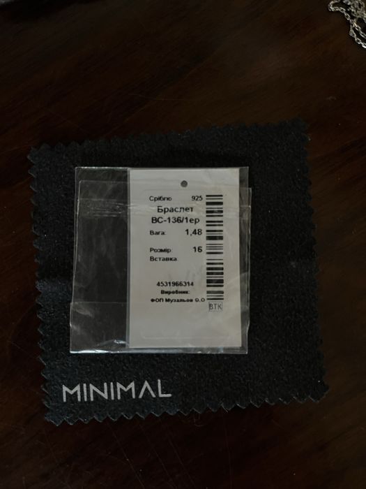 браслет срібний на руку