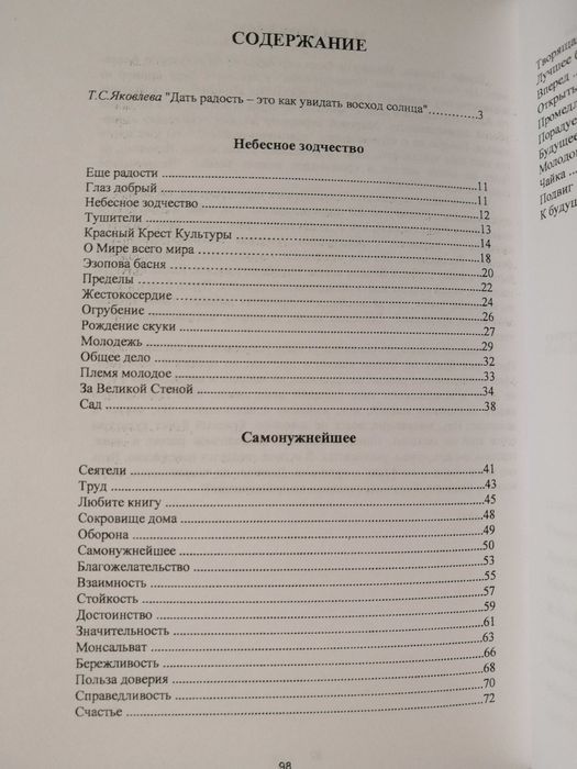 Н. К. Рерих. Молодому другу. (очерки, эссе,  статьи)