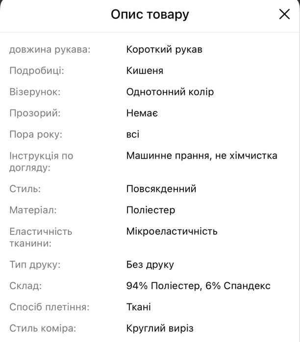 Новий Медичний костюм