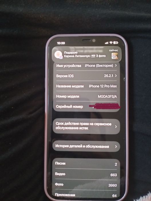 Айфон 12 Pro Max 128гб