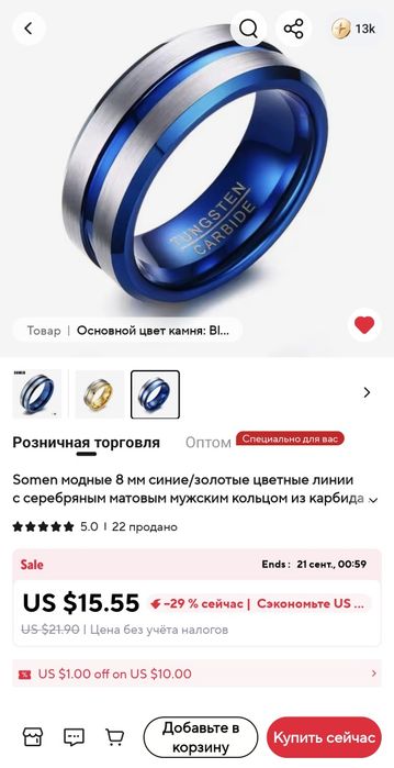 кольцо из карбида