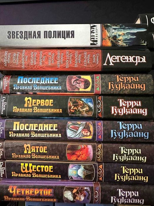 Фантастика /Лембер, Андерсон ,Каттнер,Кларк, Лем,Хайнлайн,Железны