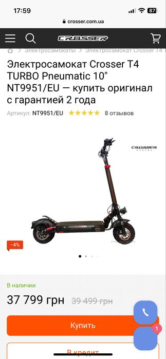 Электросамокат Crosser T4 TURBO Pneumatic 10"