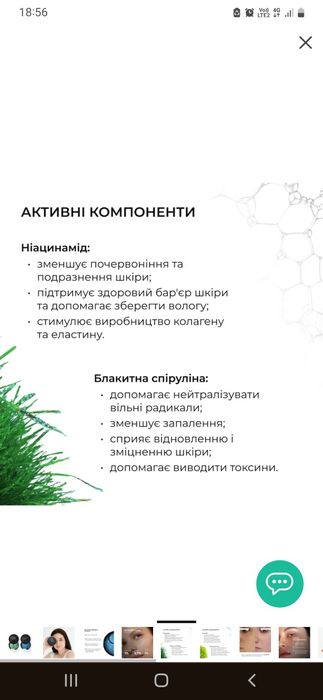 Патчі під очі HiLLARY Niacinamide + Centella -зволоження та сяйво