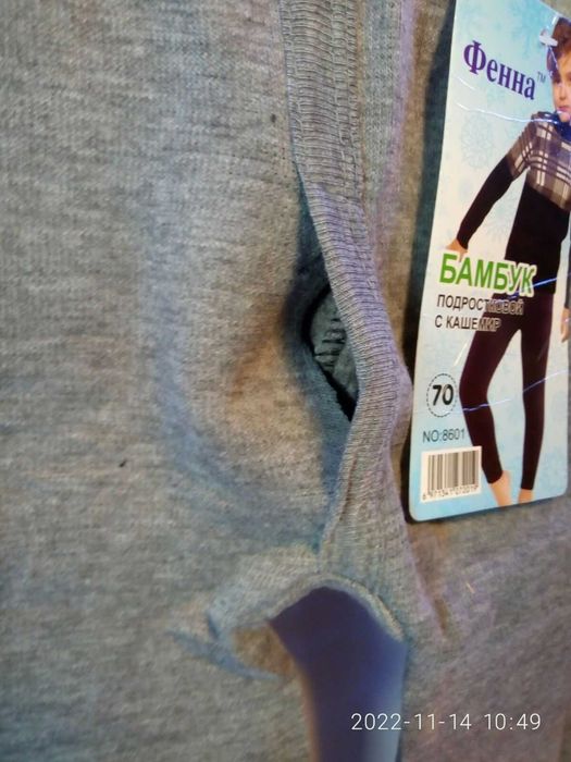 Подштанники теплые с начесом,термобелье на мальчика р.70, 80 см. новые