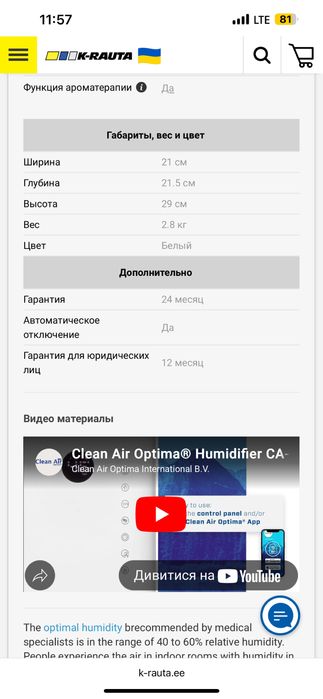 Зволожувач повітря Clean Air CA-604W, 3.8 л