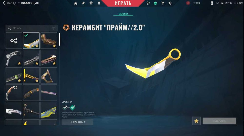Акаунт Valorant Имортал 3 в пике
