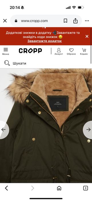 Парка зимова Cropp жіноча