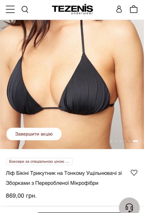 Tezenis pL/XL оригінальний ущільнений трикутний ліф до купальника бікіні верхня частина