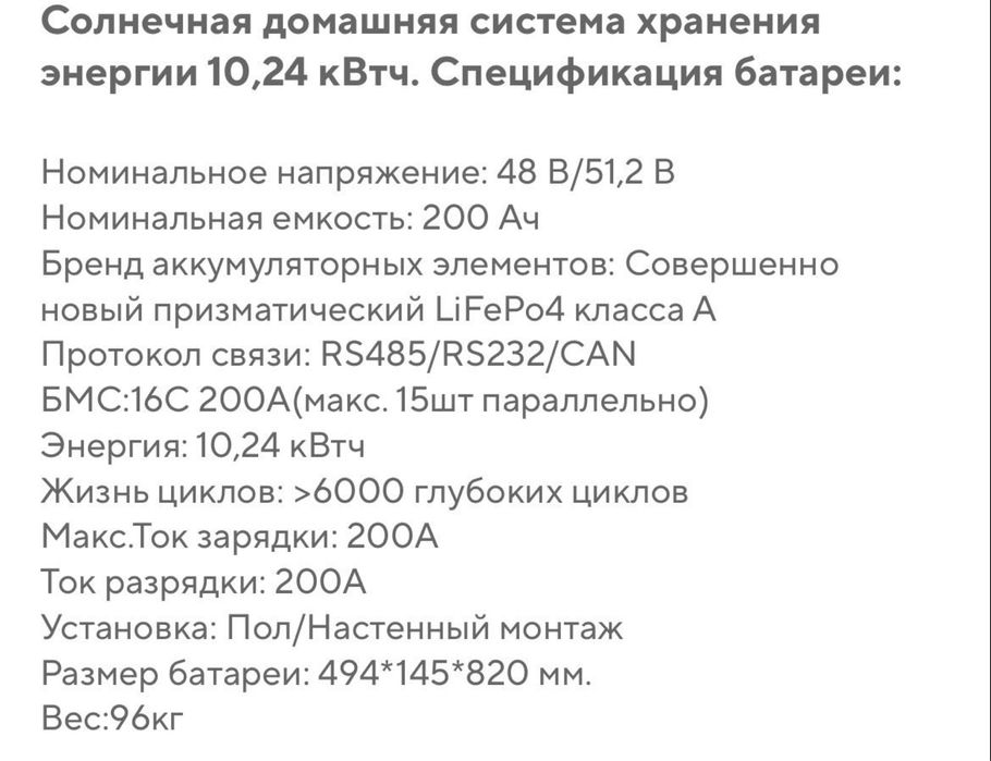 Акб JSDSOLAR 48V200A 10kW аккумулятор Lifepo4 в наяаності