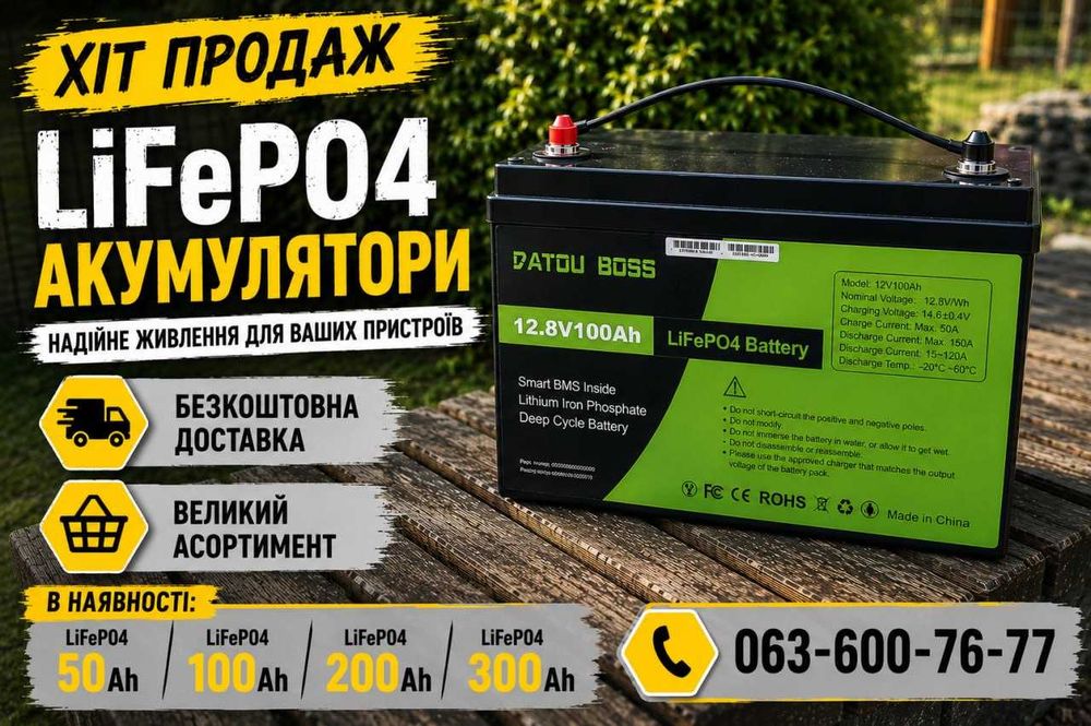 Аккумулятор литий железо фосфатный 100.‼️ Литый железо фосфатный аккумулятор 100Ah. 12V с BMS.‼️ бесплатная доставка ‼️ Акб LiFePO4 50Ah, 100Ah, 200Ah