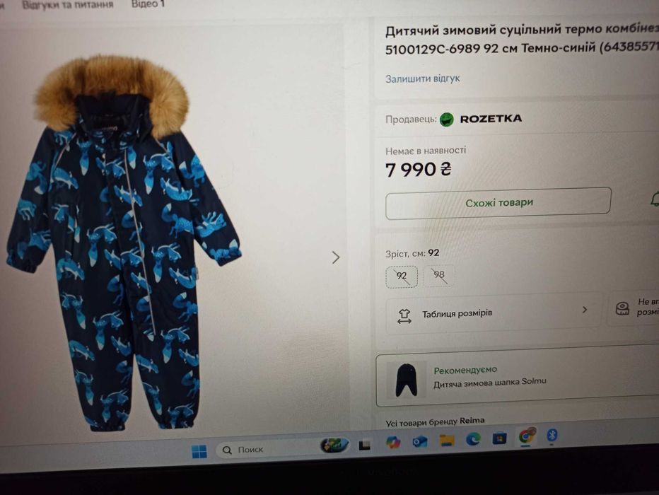 Зимовий термо комбінезон Reima Lappi 98 см (на 104-110 см будет)