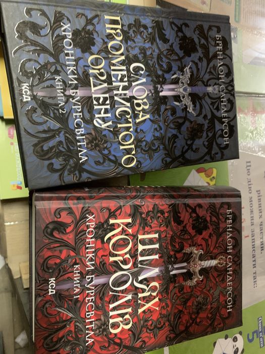 Комплект книг Хроніки Буресвітла Сандерсон Брендон