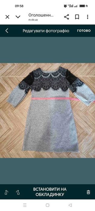 Тепла      сукня