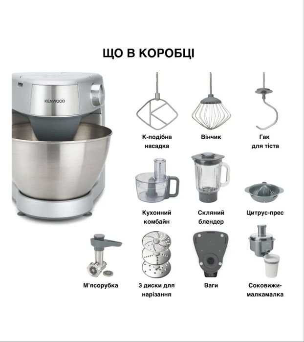 Комбаин Kenwood prospero