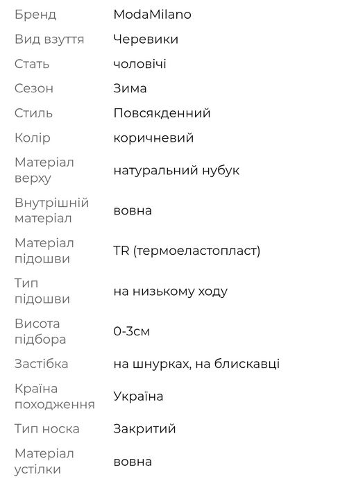 Черевики чоловічі зимові 44-45р.