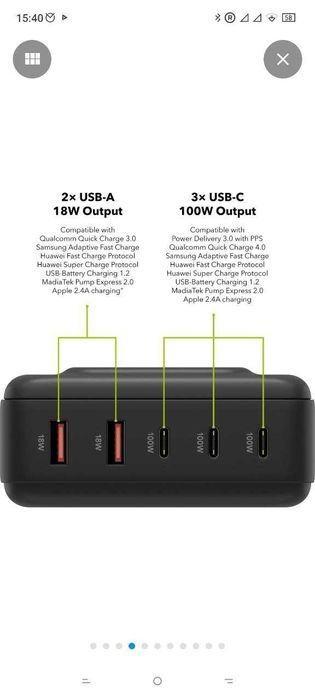 Універсальний мережовий зарядний пристрій