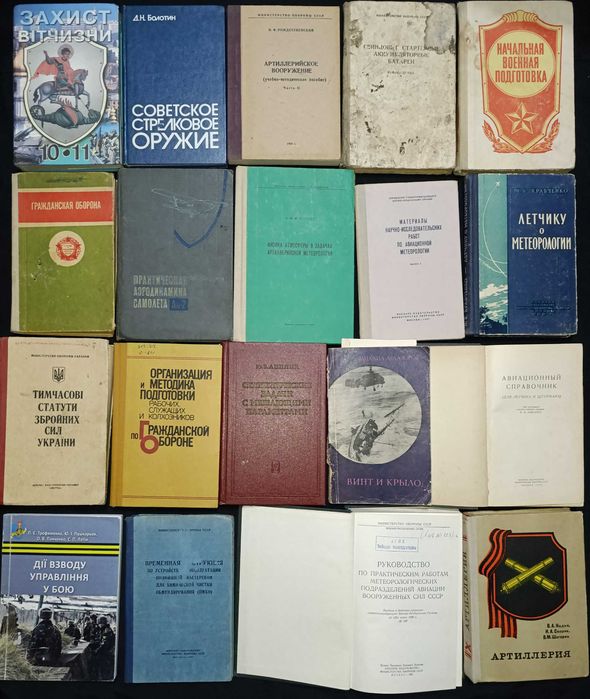 Колекція книжок війкової тематики частина 1  (26)