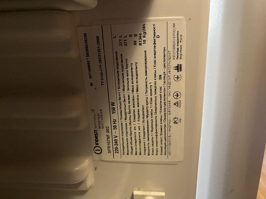 Морозильна камера Indesit