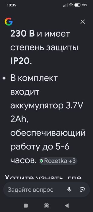 Лампа светодиодная