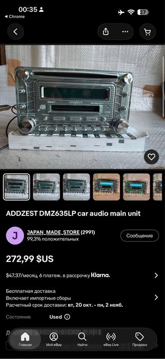Магнитола Addzest DMZ635LP