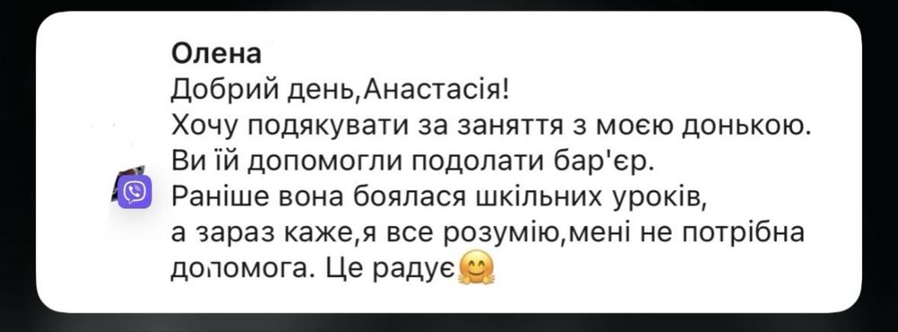 Репетитор англійської онлайн