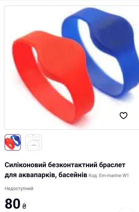 Браслети з чіпом