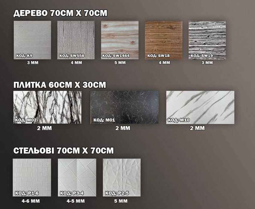 Самоклеючі панелі 3д, ПВХ, Цегла 3d панель Самоклеющиеся панели