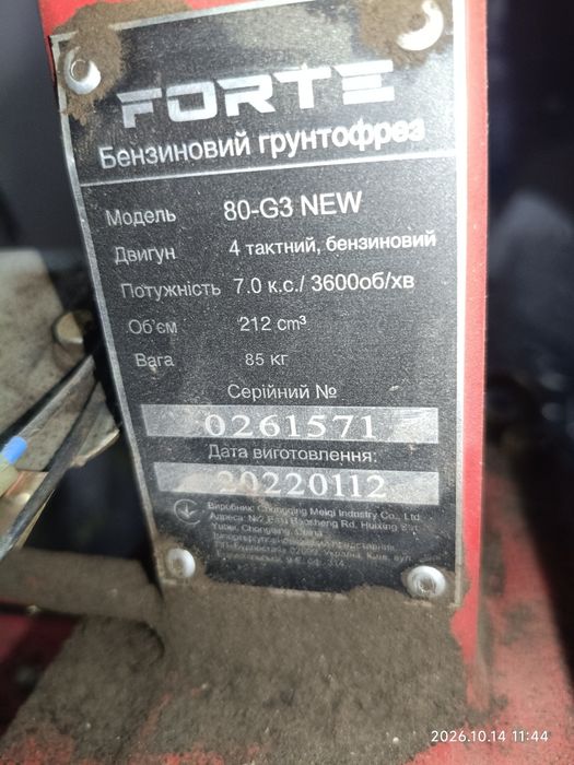 Мотоблок бензиновый