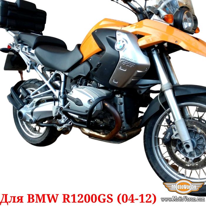 BMW R1200GS Защитные дуги R 1200 GS клетка защита обвес (2004-2012)