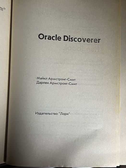 Oracle .Discovere.