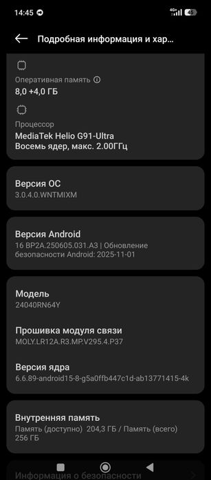 Предлагаю обмен на iphone