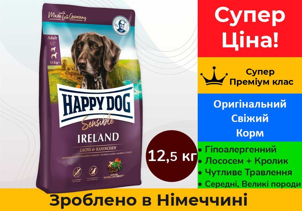 Happy Dog Хеппі Дог Ірландія • Лосось + Кролик • 12,5 кг • Гіпоалерг.